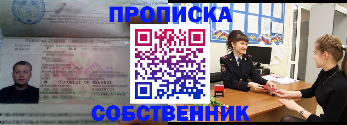 прописка для кредита в Немане