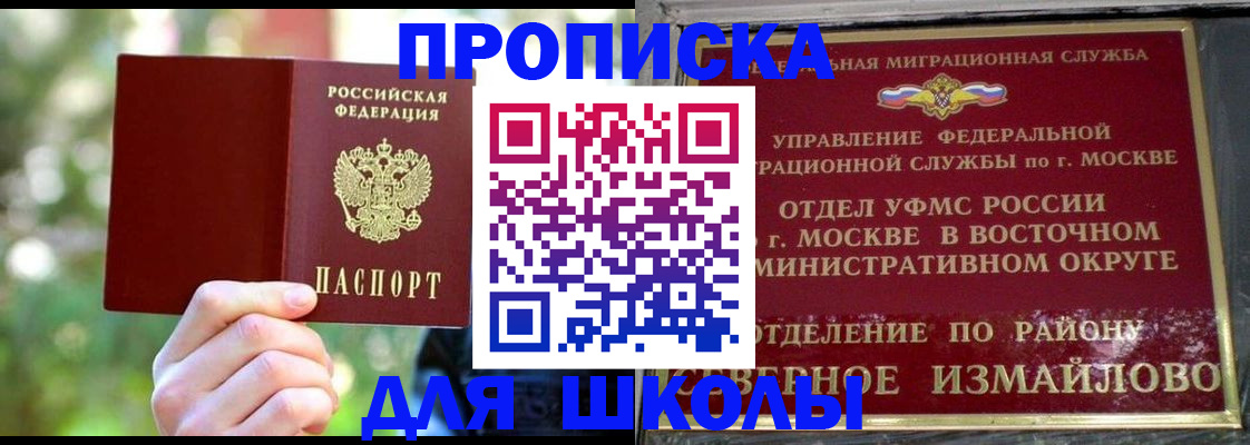временная регистрация купить в Немане
