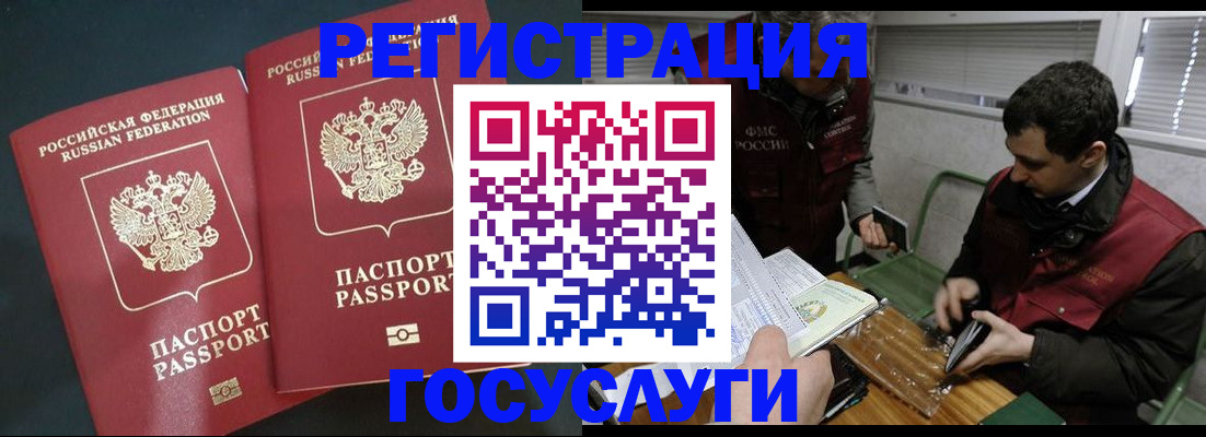 прописка паспорт в Немане