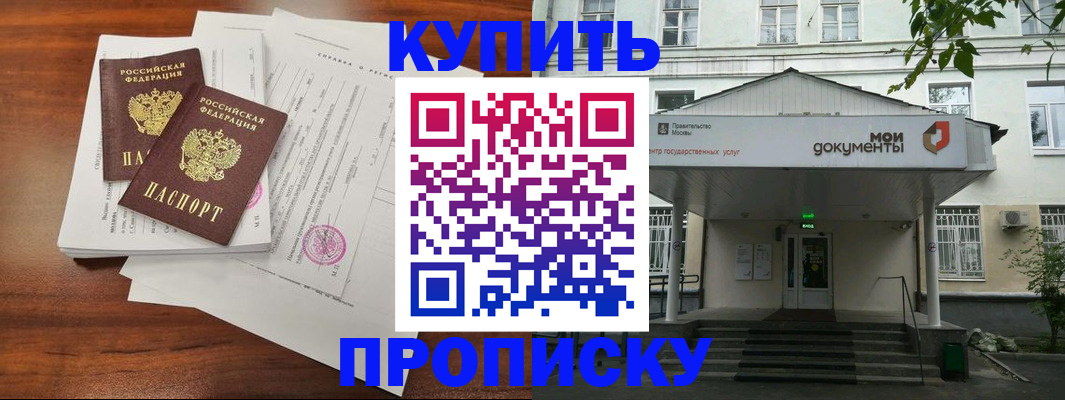 прописка для школы в Немане
