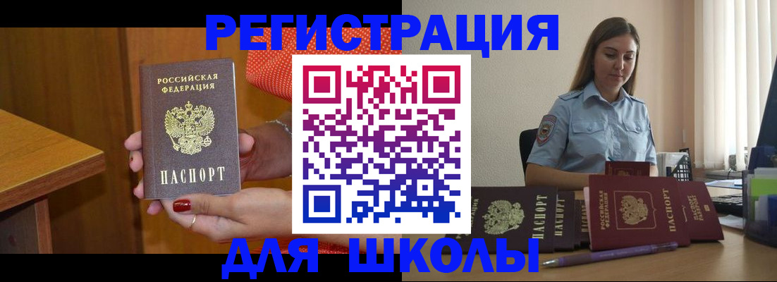 временная регистрация адрес в Немане