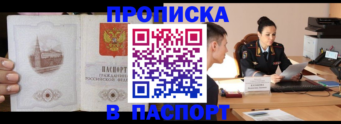 временная регистрация поиск в Немане