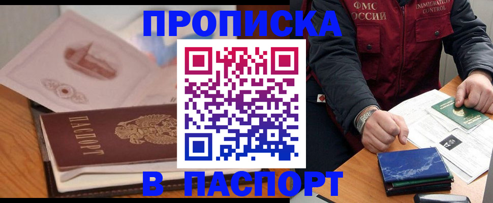 временная регистрация адрес в Немане