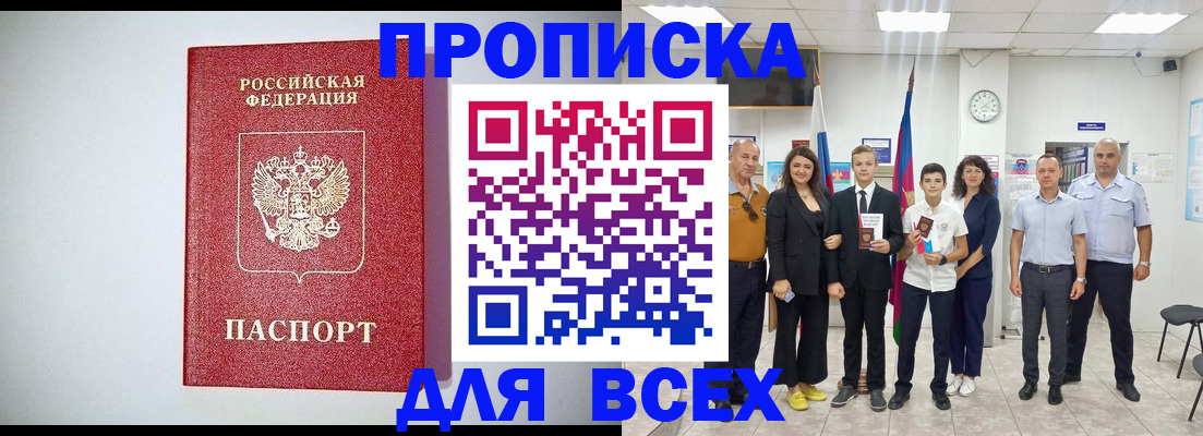 временная регистрация надежно в Немане