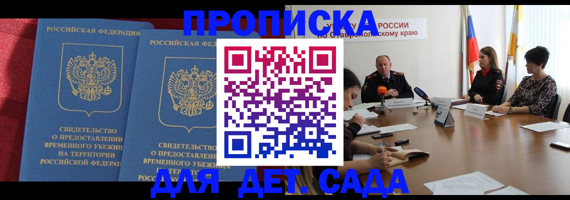 временная регистрация госуслуги в Немане